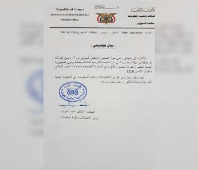 الوزير باشريف وآل عفرار ينفون علاقتهم بمجلس الزبيدي.. ومحافظ حضرموت يطلق تصريحات متناقضة