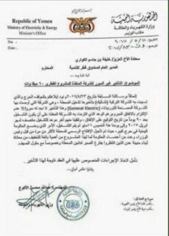  حكومة هادي تفاجئ الجميع وتتقدم بأول شكوى رسمية ضد دولة قطر! (مذكرة)