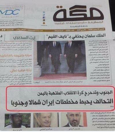 صحيفة مكة السعودية  :  "علي سالم البيض" مول المجلس الانتقالي لـ "الزبيدي" عن طريق هذه الدولة !