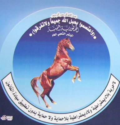 أول تعليق لحزب المؤتمر على  تصريحات ولد الشيخ حول ميناء الحديدة