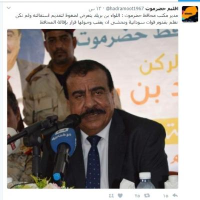 قوات سودانية في حضرموت وضغوط لإجبار «بن بريك» على الاستقالة من منصبه