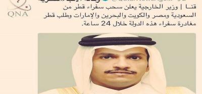  حقيقة طرد قطر لسفراء مصر والسعودية والإمارات