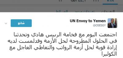  ولد الشيخ يكشف عن نتائج لقائه اليوم بهادي ويزف بشرى سارة بموضوع المرتبات " صورة