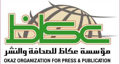 إسرائيل توكل مهمة خاصة الى صحيفة عكاظ السعودية وتمدحها كثيرا" تفاصيل 