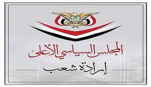 المجلس السياسي الأعلى يعين وزيرا جديدا للتخطيط والتعاون الدولي في حكومة الانقاذ (الاسم)