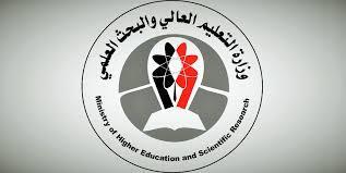 وزارة التعليم العالي تعلن موعد فتح باب التنسيق في الجامعات اليمنية