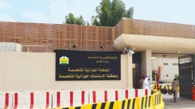السعودية.. السجن 13 عاما لمواطن أتهم بموالاة "حزب الله" وإيران
