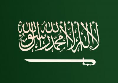 السعودية ترفض إقامة قواعد عسكرية تركية على أراضيها