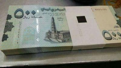 البنك المركزي يطرح طبعة جديدة من النقود فئة 500 ريال للتداول في الأسواق"صورة