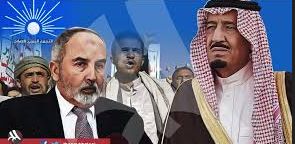 بعد تهديده بمقاضاة وسائل إعلام سعودية… تصاعد الأزمة بين السعودية وحزب الاصلاح الحليف الأقوى لها في اليمن