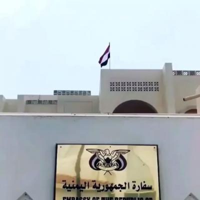 بعد غلق السفارة اليمنية .. هكذا سينجز اليمنيين في قطر معاملاتهم الحكومية