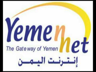 أخيراً.. اليمن تحتل المركز الأول على مستوى العالم بالانترنت (تفاصيل)