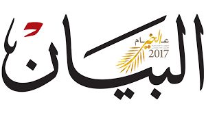 البيان تكشف عن مخطط خطير يدار من الرياض لمهاجمة الإمارات ومصر