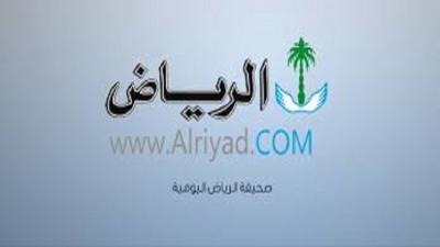 سعوديون يدعون لمقاطعة "الرياض" بسبب كاريكاتير