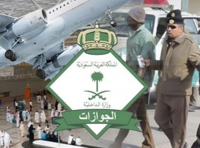 توضيح هام من الجوازات السعودية بشأن مغادرة العمالة الوافدة اوالمرافقين