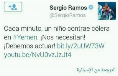 كابتن ريال مدريد يتعاطف مع أطفال اليمن وينشر هذه التغريدة "صورة 