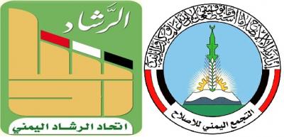 اول ردة فعل الحزبي الاصلاح والرشاد السلفي على قرار اقالة القيسي " بيان 