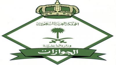 أول مدينة تعلن إنطلاق حملة "وطن بلا مخالف" رسميا والتي تستهدف مخالفي الإقامة والعمل بالسعودية