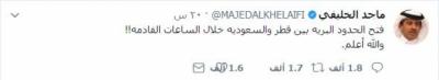 هل فتحت السعودية حدودها مع قطر؟