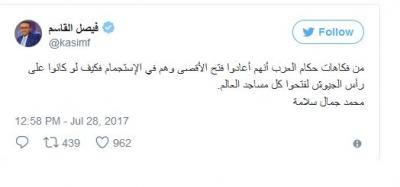  فيصل القاسم يسخر من الملك سلمان بهذه الطريقة ..؟!