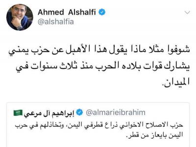 آل مرعي يحظر متابعة الشلفي بتويتر.. شاهد بماذا وصفه الأخير بعد الحظر! (صور)