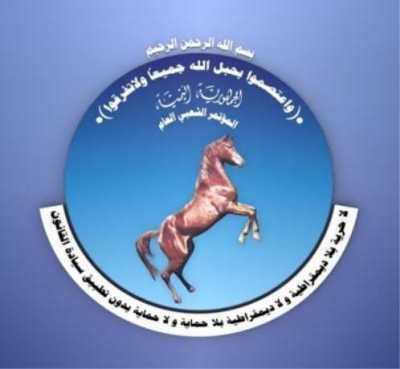 المؤتمر الشعبي العام يرد على تصريحات السفير الأمريكي بخصوص التوصل الى حل لتسليم ميناء الحديدة