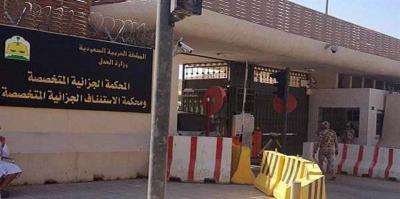  كيف حكمت محكمة سعودية على مقيم يمني عليه 20 تهمة "تفاصيل"