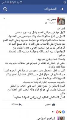 الوزير حسن زيد يعترف اعتراف خطير هذا الشخص الوحيد الذي حرضت على قتله وسجنه "شاهد