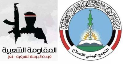 "أبو العباس " يعلّق على بيان حزب الإصلاح الأخير بشأن دور الإمارات في اليمن (بيان)