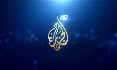 الحكومة اليمنية توجه تهديد لقناة الجزيرة 