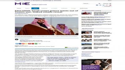 موقع بريطاني يكشف إحباط وهزيمة بن سلمان ورغبته في الانسحاب من اليمن