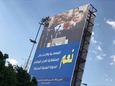 شاهد: رفع صور صالح وهادي على لوحات عملاقة بميدان السبعين وسط صنعاء