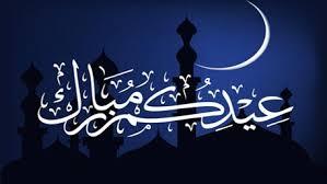 الفلكي الجوبي: هذا هو موعد اول ايام عيد الاضحى المبارك في اليمن 
