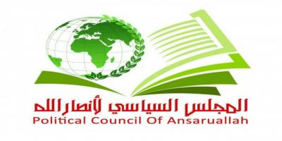 المجلس السياسي للحوثيين يصدر بيان ناري رداً على الاحداث الاخيرة التي تشهدها اليمن "بيان 