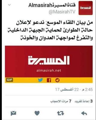 الحوثيين يهددون بإعلان الطوارئ وتجميد النشاط السياسي في العاصمة صنعاء (صورة)