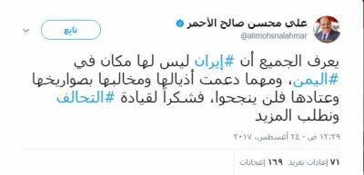 تغريدة غريبة لعلي محسن الأحمر يطالب التحالف بهذا الشيئ " شاهد