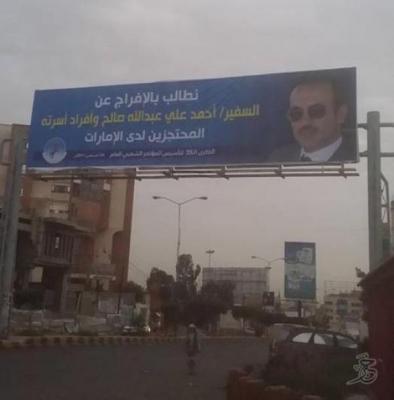 هل يعود أحمد علي إلى تصدر المشهد السياسي بعد حشود السبعين