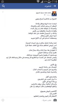محامي صالح يؤكد صحة ما نشره "اخبار الساعة "ويكشف تفاصيل خطيرة عن محاولة اغتيال الرئيس الاسبق  "شاهد