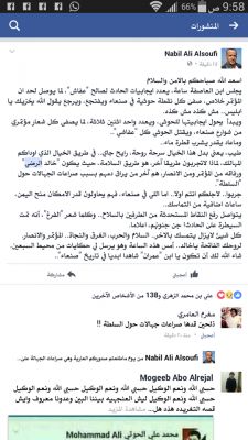 الصحفي الصوفي :يكشف عن آخر عمل قام به الشهيد خالد الرضي قبل مقتله بساعات 