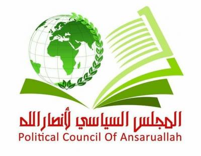 المكتب السياسي التابع لجماعة الحوثي يصدر بيان ويوجه رسالة عاجلة الى المؤتمر"نصه