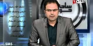 قناة اليمن اليوم تفتح النار على الحوثيين وتشن اعنف هجوم عليهم 
