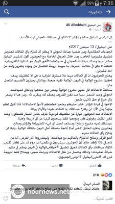 علي البخيتي يوجة تحذير هام الى الرئيس الاسبق صالح بعد اجتماعه اليوم بالحوثيين"صورة