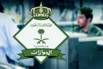 الجوازات السعودية هذه الفئات من اليمنيين  التي لن تستطيع تحويل هوية زائر الى إقامة