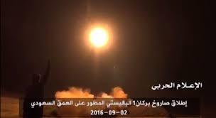 شاهد: الحوثيون ينشرون فيديو للحظات إطلاق صاروخ بالستي على مدينة ابو ظبي