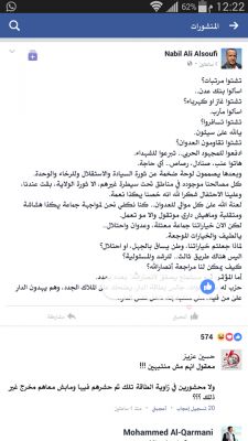 نبيل الصوفي يشن هجوم عنيف على الحوثيين ويوجه رسالة الى الموالين لهادي "صورة 