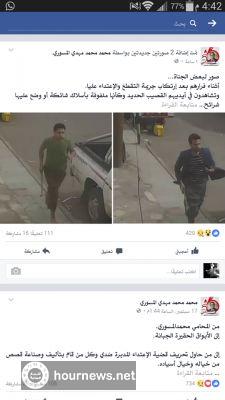 المحامي محمد المسوري :يكشف صور العصابة التي قامت بالاعتداء علية في العاصمة صنعاء