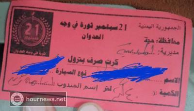 علي البخيتي : يكشف سر الجموع الهادرة التي تتوجه اليوم ميدان السبعين 