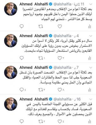 الشلفي يهاجم بقوه التحالف السعودي وحكومة "هادي" وينتقد عاصفة الحزم"صورة