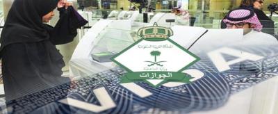 صحيفة عكاظ:تكشف عن حقيقة إلغاء الجوازات السعودية الرسوم عن المرافقين 