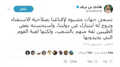 هاني بن بريك : لا مجال للاستفتاء في الجنوب ومن يحاول اقناعنا به واهم "صورة 